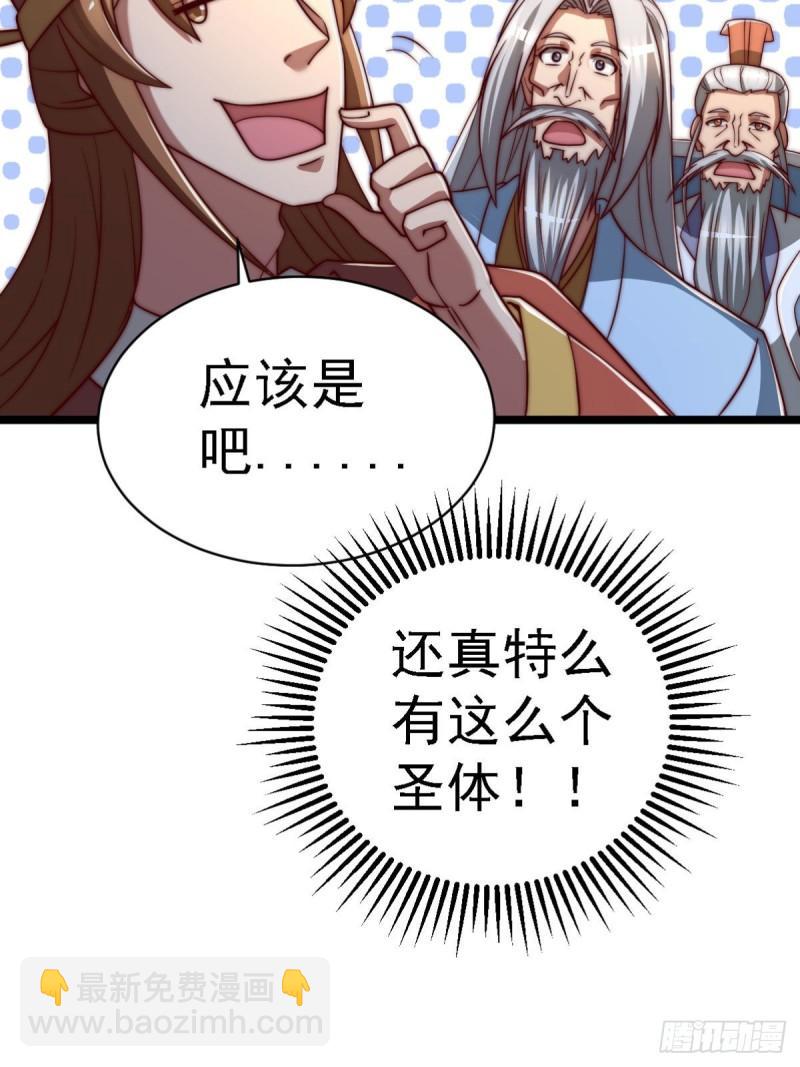 🍴九霄帝神 第291话 神王竟被逼婚 第22页