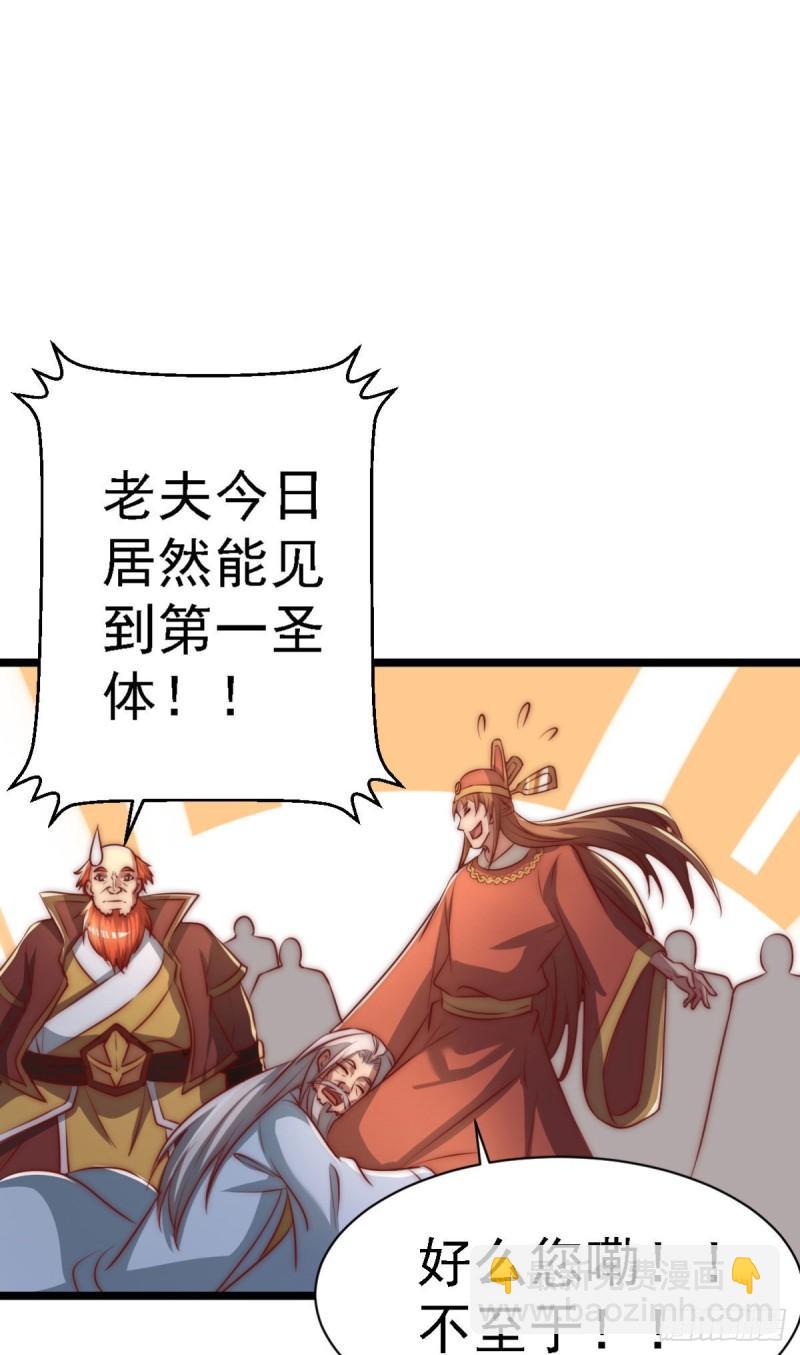 🍴九霄帝神 第291话 神王竟被逼婚 第23页
