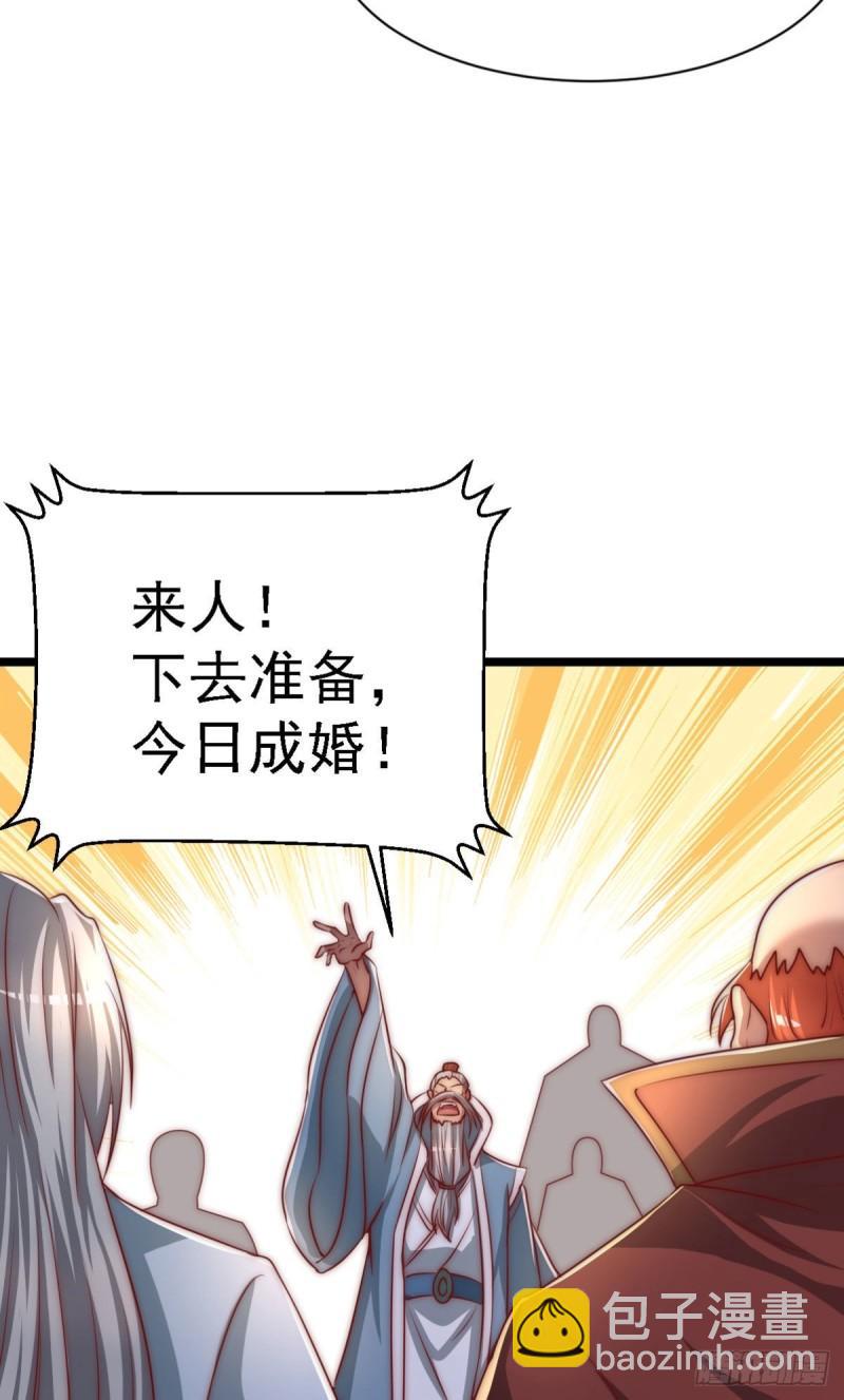 🍴九霄帝神 第291话 神王竟被逼婚 第24页