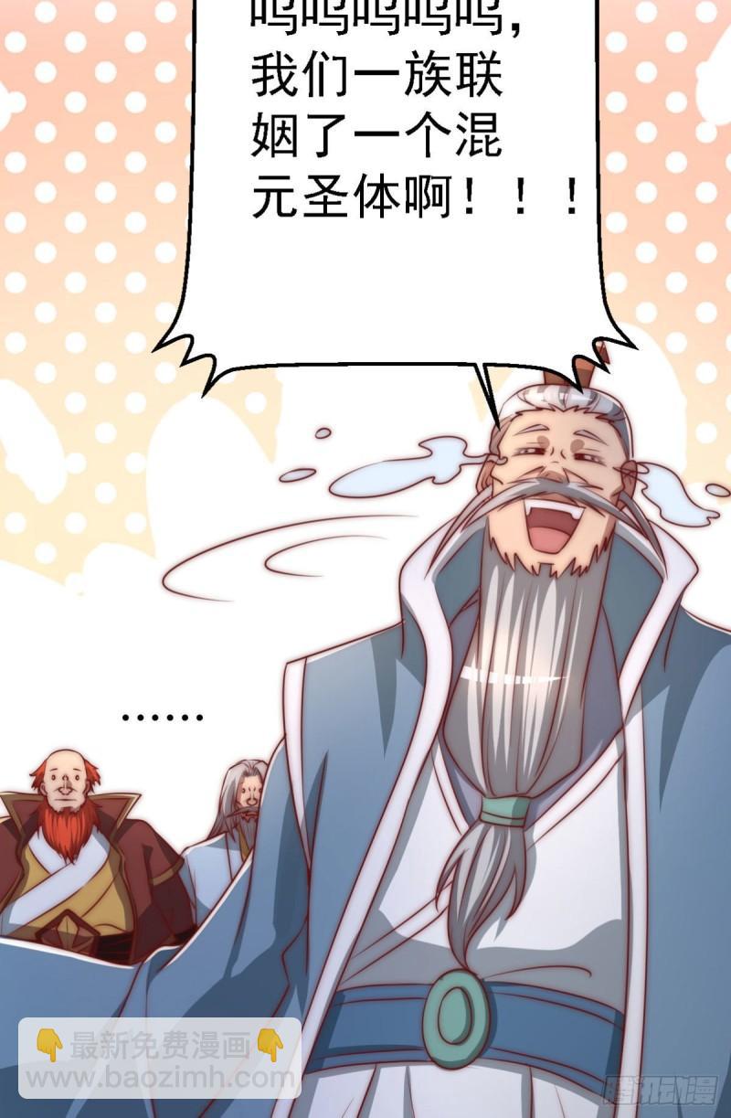 🍴九霄帝神 第291话 神王竟被逼婚 第26页