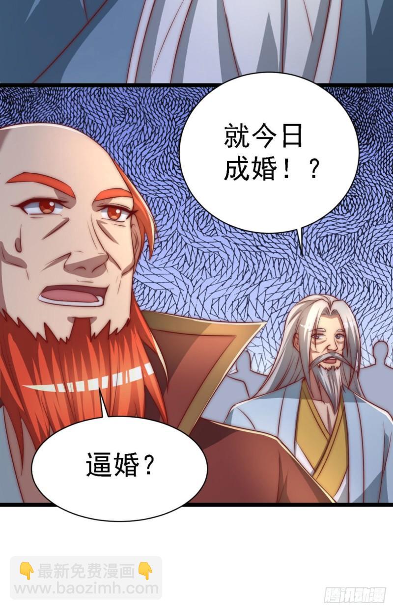 🍴九霄帝神 第291话 神王竟被逼婚 第27页