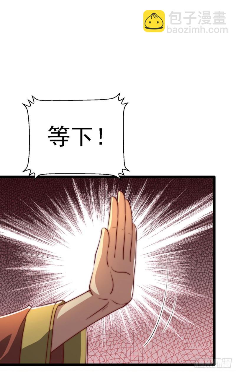 🍴九霄帝神 第291话 神王竟被逼婚 第28页