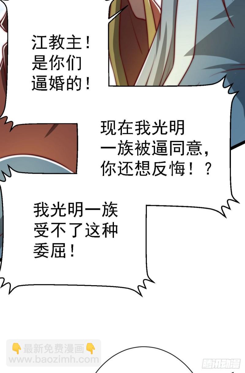 🍴九霄帝神 第291话 神王竟被逼婚 第30页
