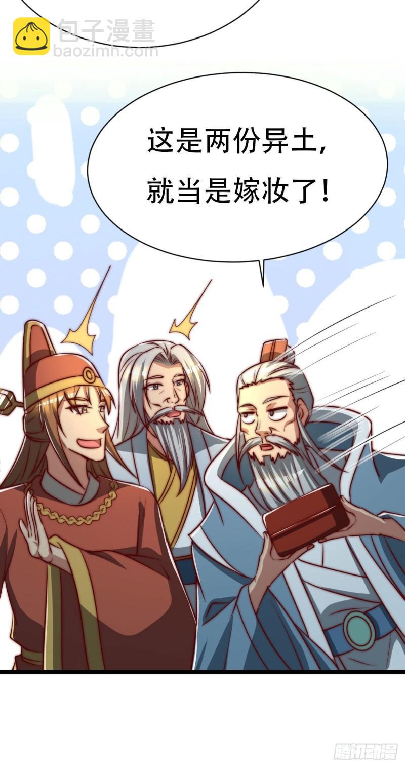 🍴九霄帝神 第291话 神王竟被逼婚 第32页