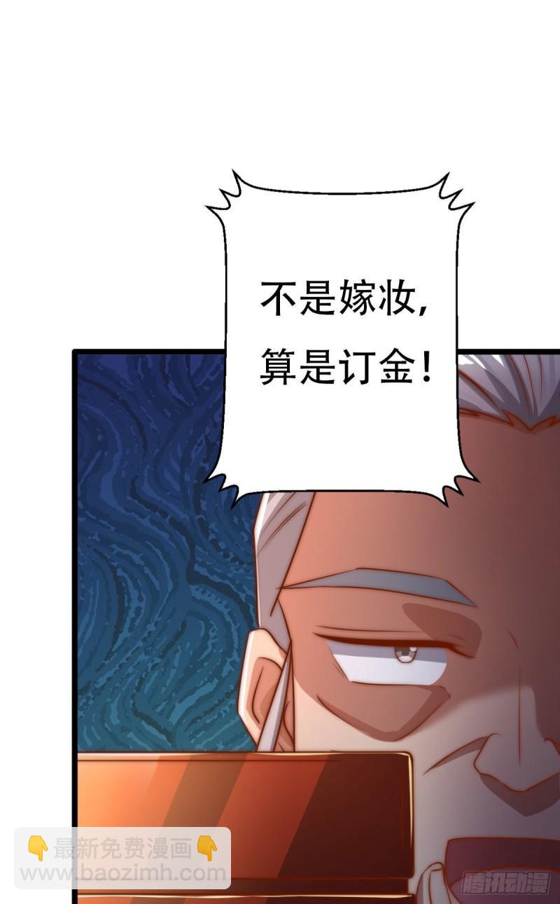 🍴九霄帝神 第291话 神王竟被逼婚 第33页
