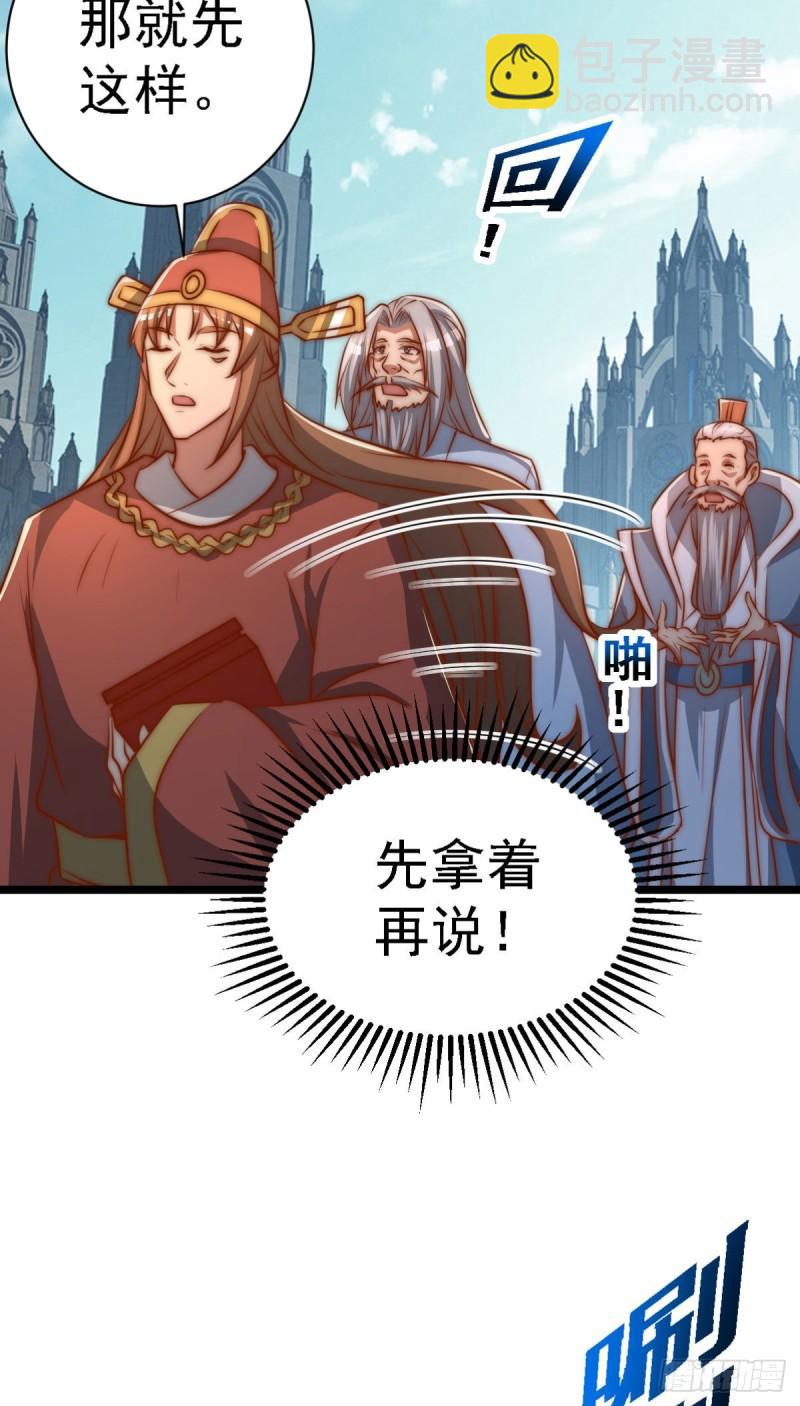 🍴九霄帝神 第291话 神王竟被逼婚 第35页
