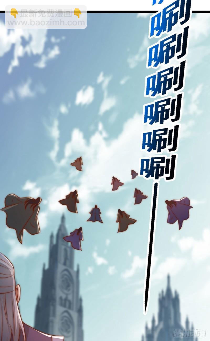 🍴九霄帝神 第291话 神王竟被逼婚 第36页