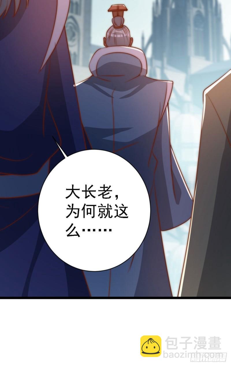 🍴九霄帝神 第291话 神王竟被逼婚 第37页