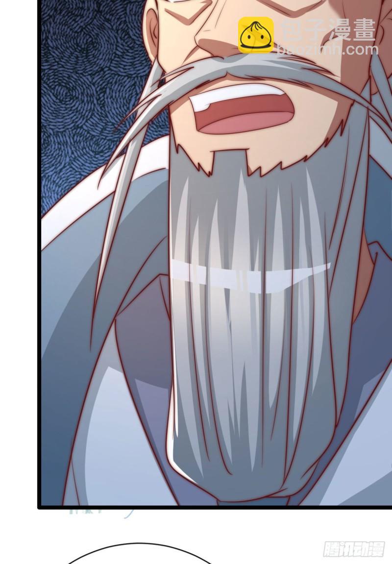🍴九霄帝神 第291话 神王竟被逼婚 第39页