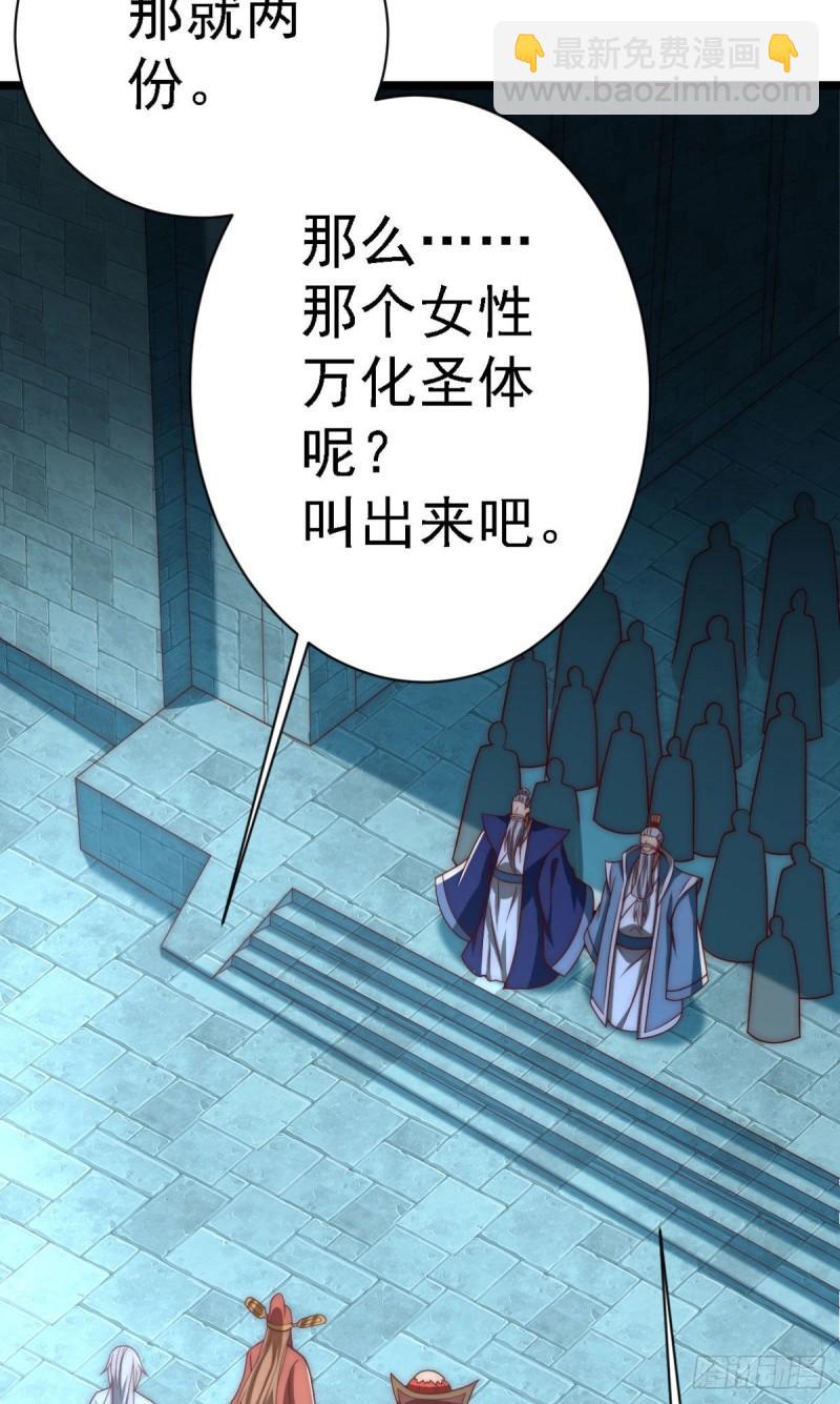 🍴九霄帝神 第291话 神王竟被逼婚 第4页