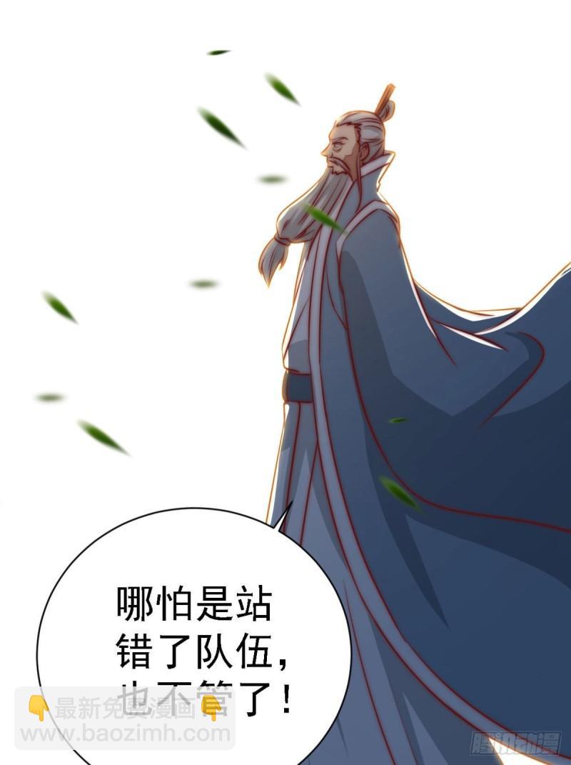 🍴九霄帝神 第291话 神王竟被逼婚 第41页