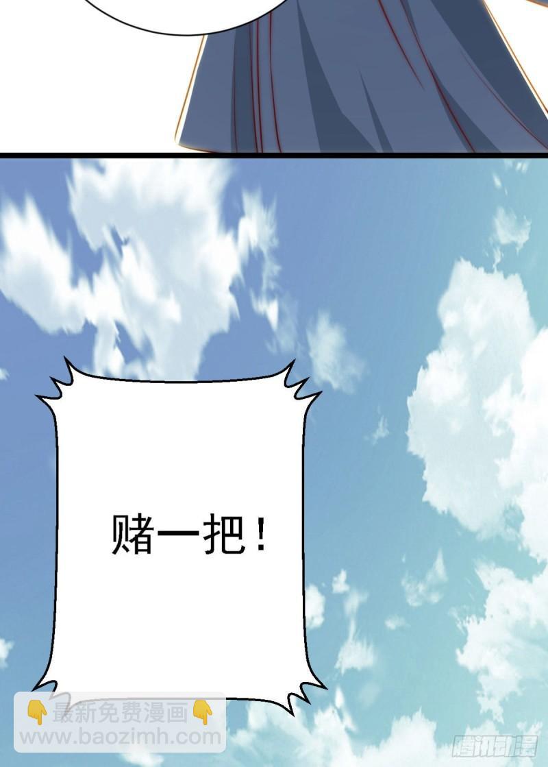 🍴九霄帝神 第291话 神王竟被逼婚 第42页