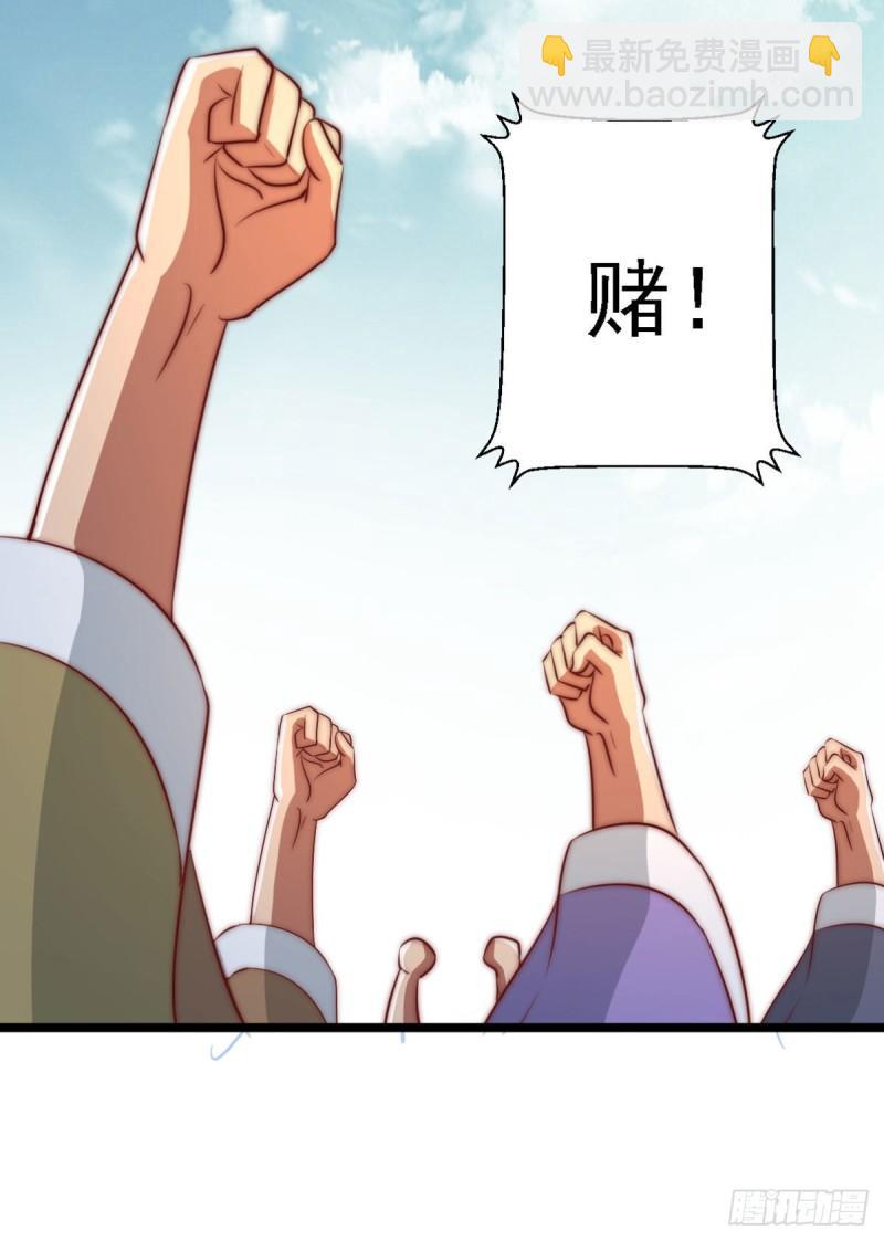 🍴九霄帝神 第291话 神王竟被逼婚 第43页