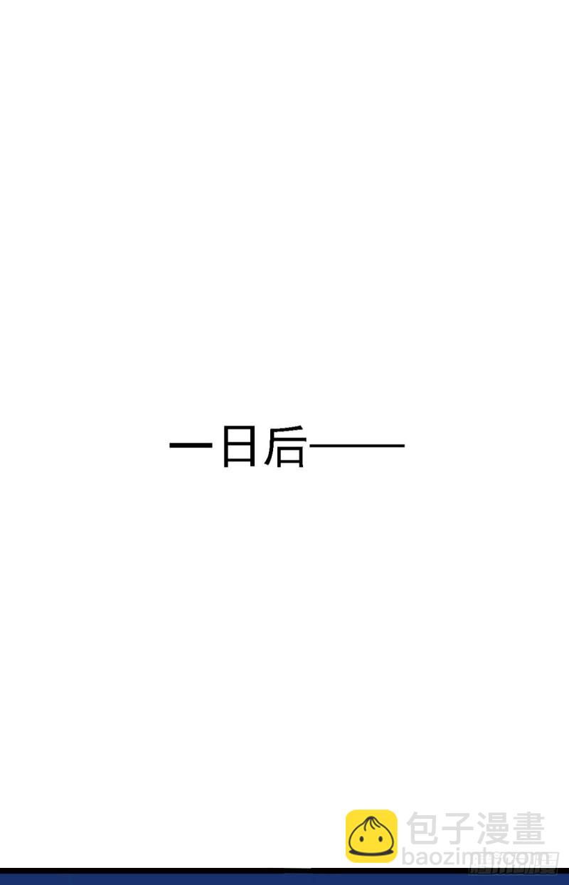 🍴九霄帝神 第291话 神王竟被逼婚 第44页