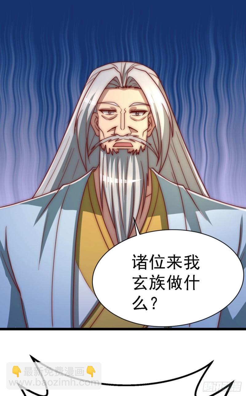 🍴九霄帝神 第291话 神王竟被逼婚 第45页
