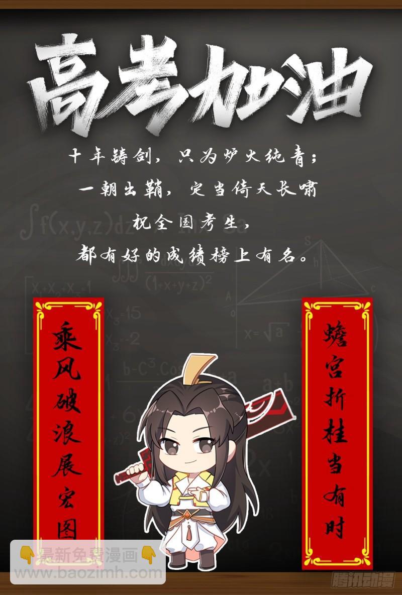 🍴九霄帝神 第291话 神王竟被逼婚 第48页
