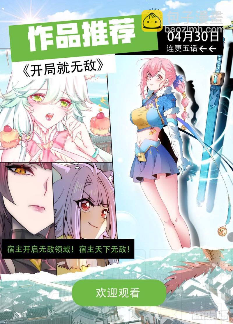 🍴九霄帝神 第291话 神王竟被逼婚 第49页
