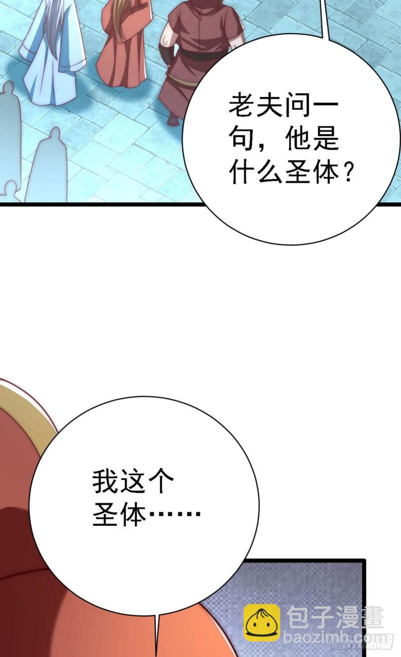 🍴九霄帝神 第291话 神王竟被逼婚 第5页