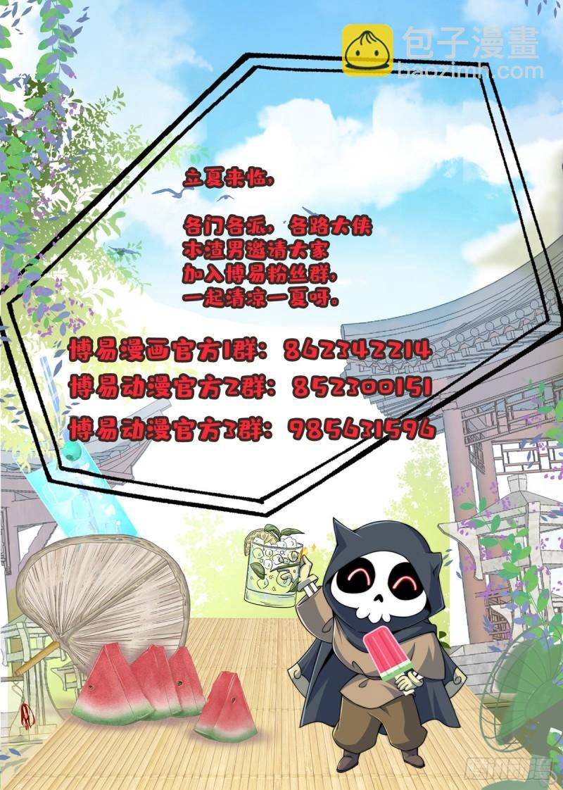 🍴九霄帝神 第291话 神王竟被逼婚 第50页