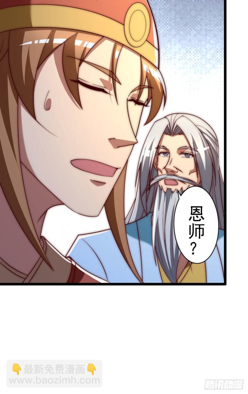 🍴九霄帝神 第291话 神王竟被逼婚 第6页
