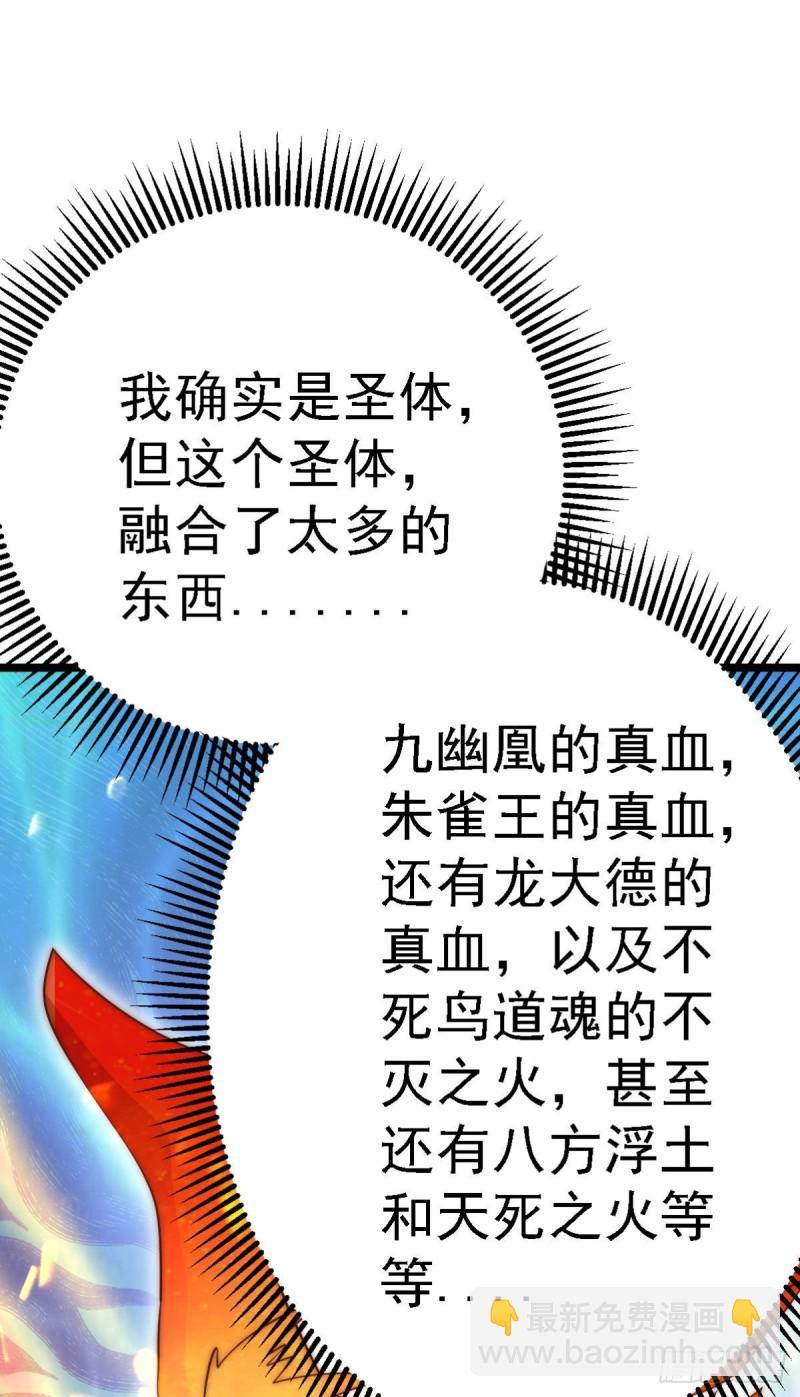🍴九霄帝神 第291话 神王竟被逼婚 第7页
