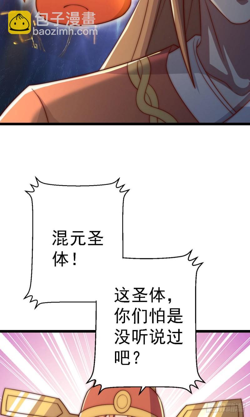 🍴九霄帝神 第291话 神王竟被逼婚 第9页