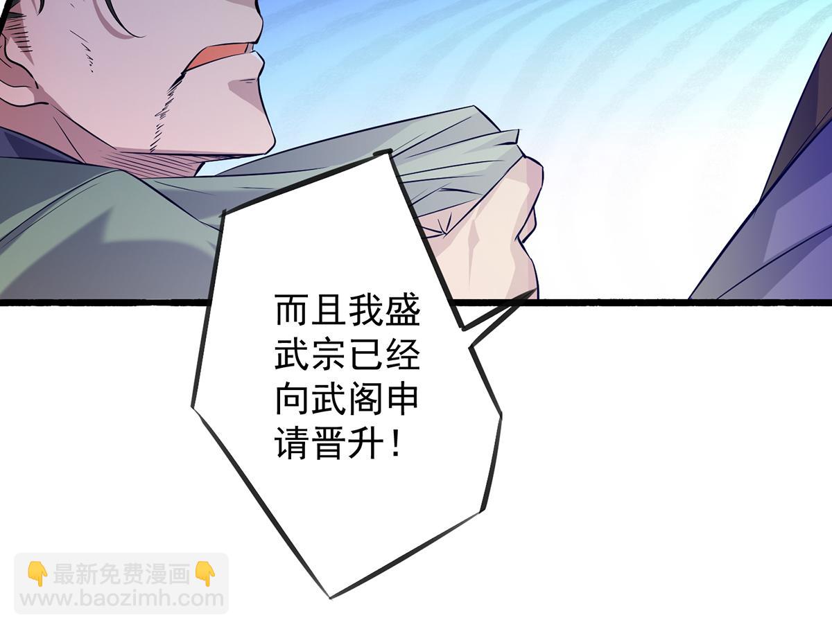 🍴九霄帝神 第3话 神魂残念！ 第10页