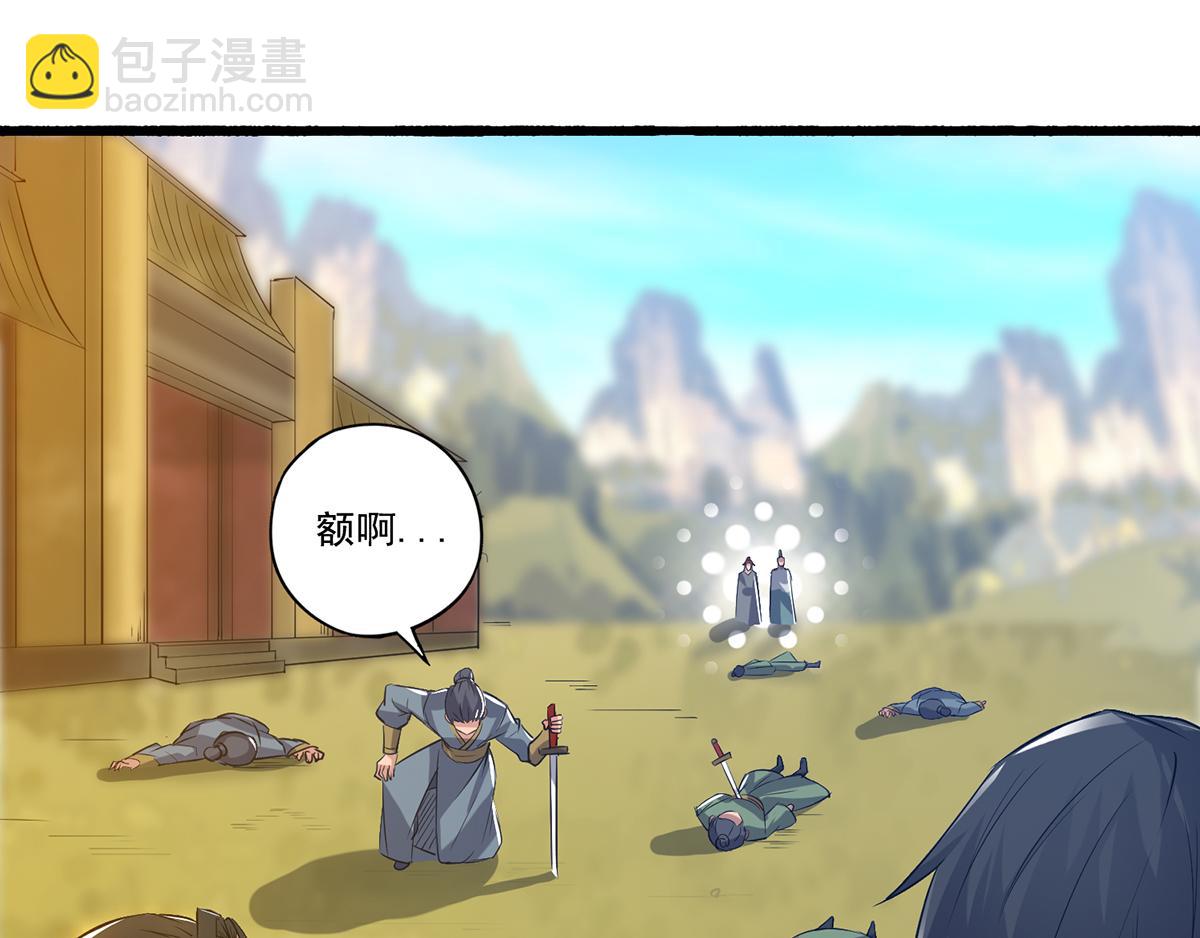 🍴九霄帝神 第3话 神魂残念！ 第11页