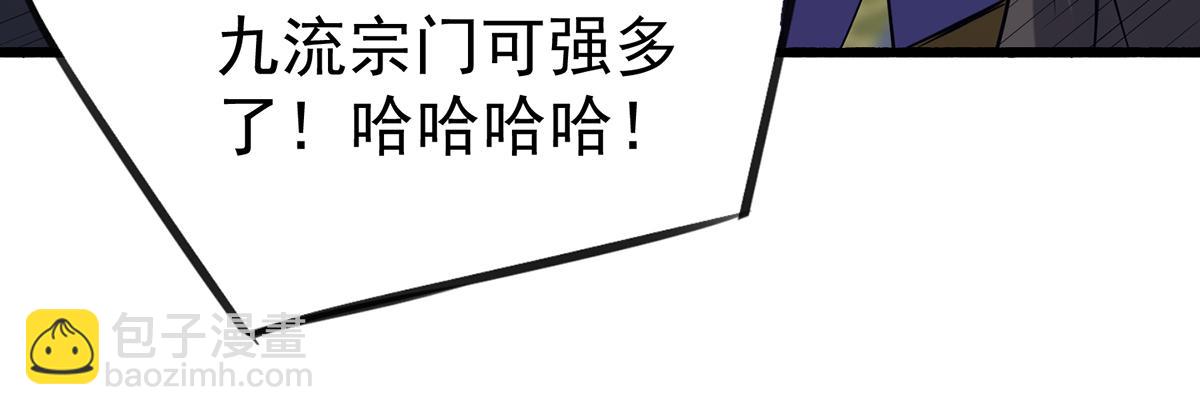 🍴九霄帝神 第3话 神魂残念！ 第13页