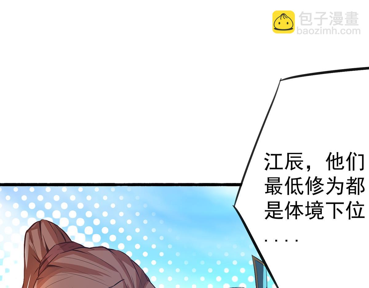 🍴九霄帝神 第3话 神魂残念！ 第14页