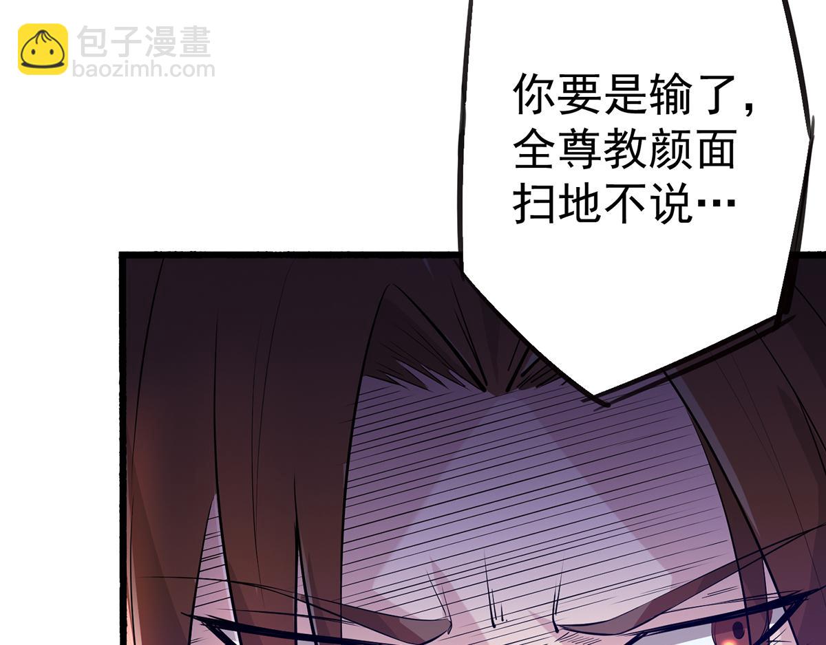 🍴九霄帝神 第3话 神魂残念！ 第17页