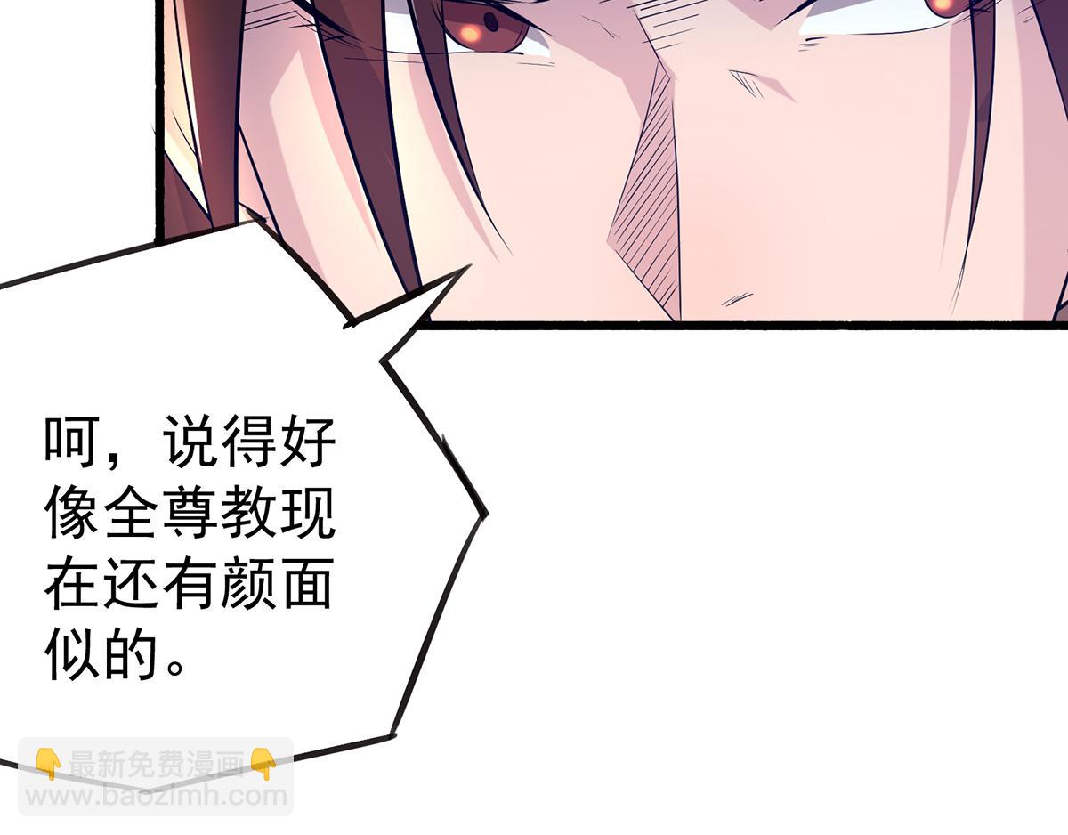 🍴九霄帝神 第3话 神魂残念！ 第18页