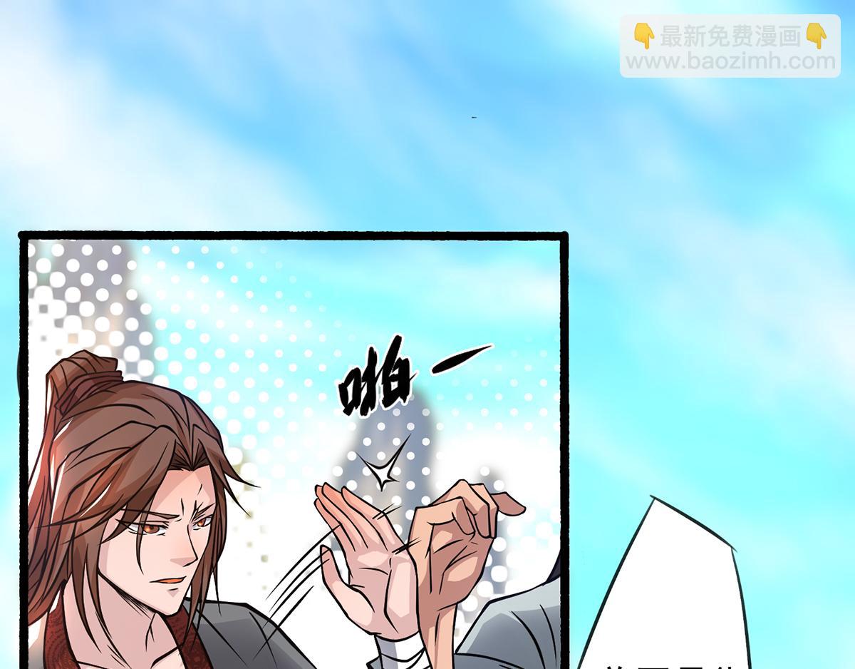 🍴九霄帝神 第3话 神魂残念！ 第20页