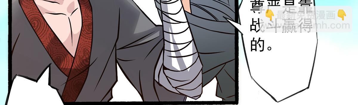 🍴九霄帝神 第3话 神魂残念！ 第21页