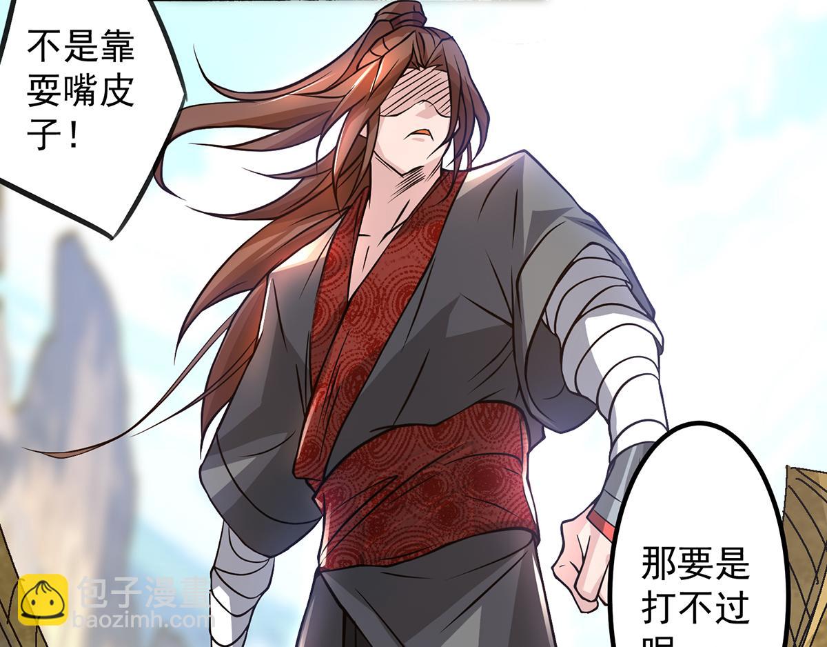 🍴九霄帝神 第3话 神魂残念！ 第22页