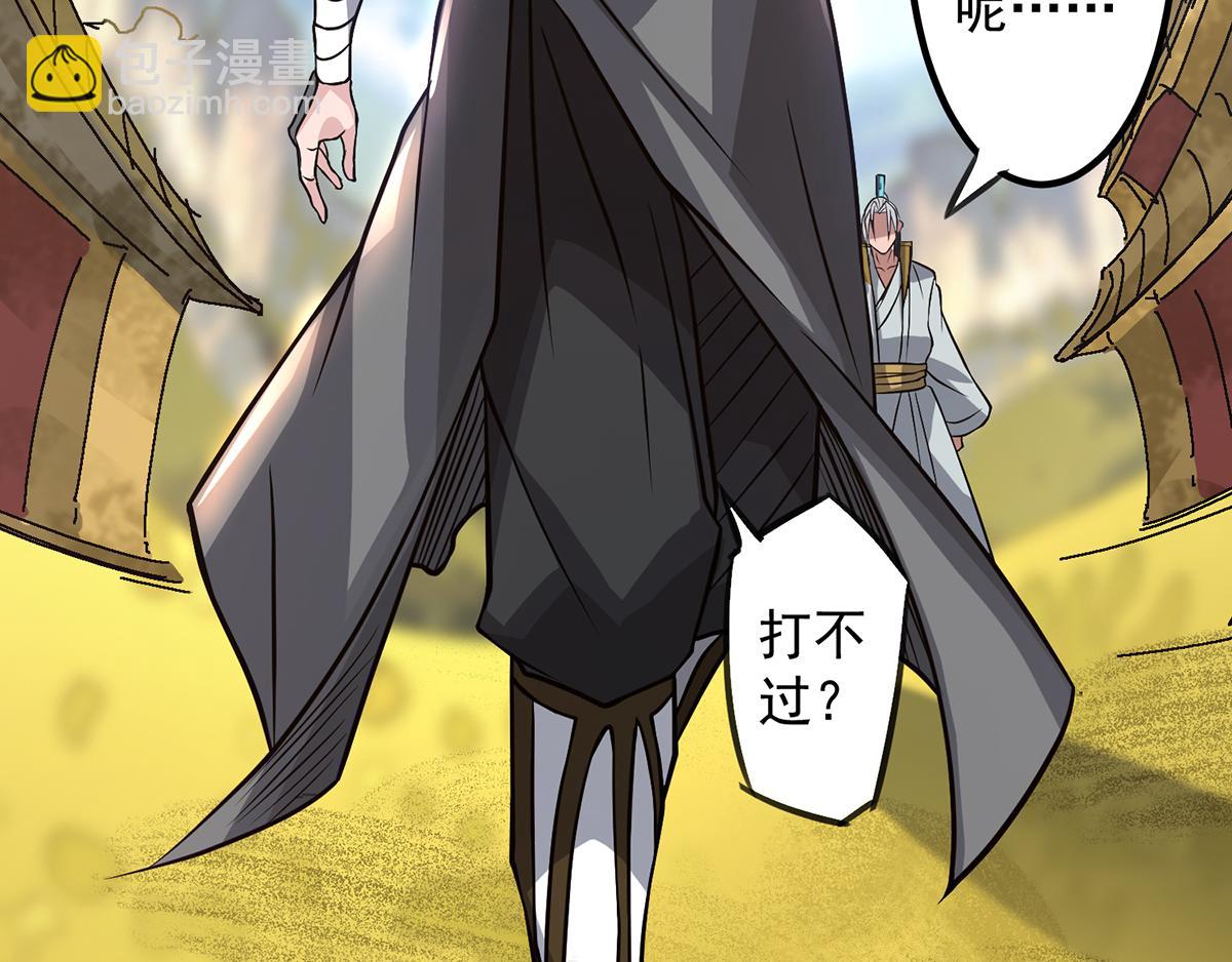 🍴九霄帝神 第3话 神魂残念！ 第23页