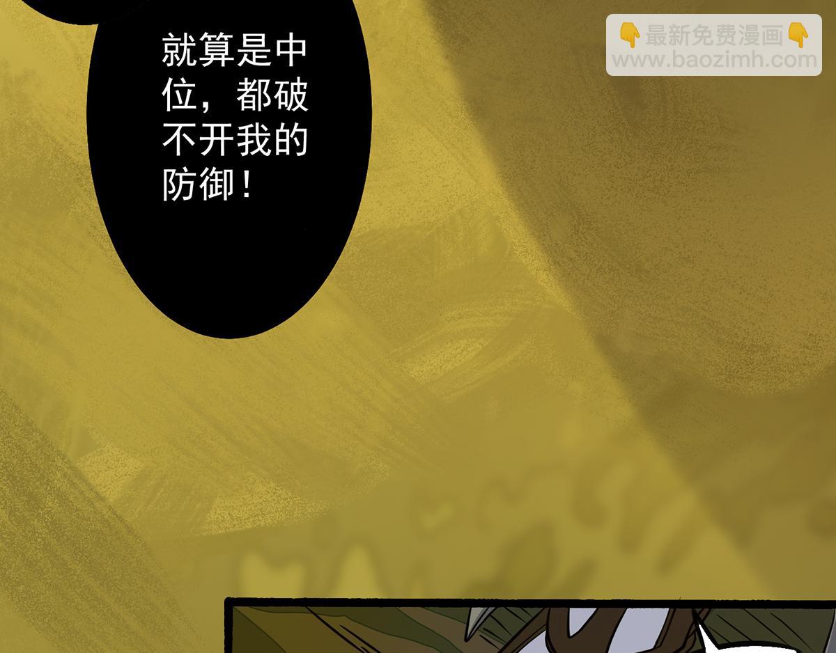 🍴九霄帝神 第3话 神魂残念！ 第25页