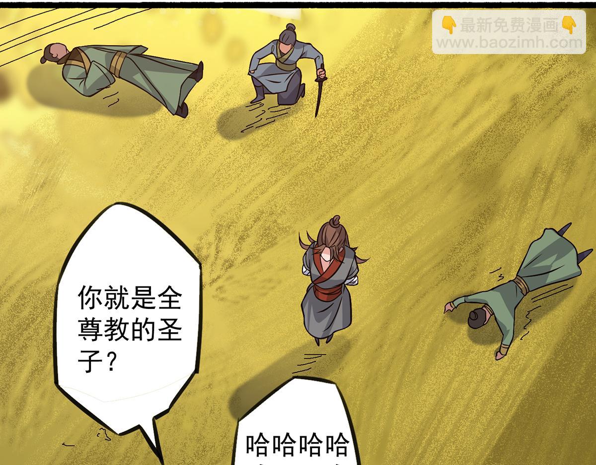 🍴九霄帝神 第3话 神魂残念！ 第29页