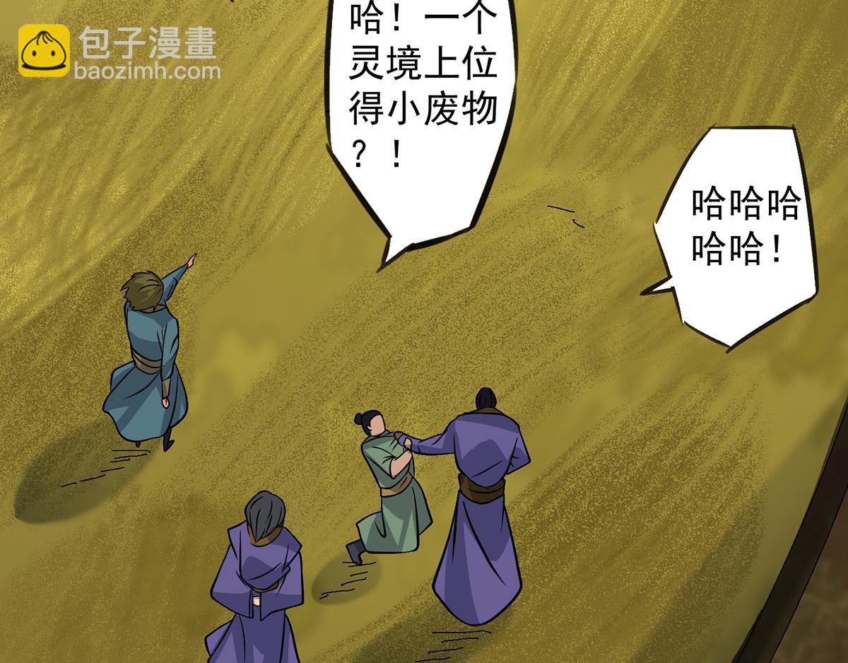 🍴九霄帝神 第3话 神魂残念！ 第30页