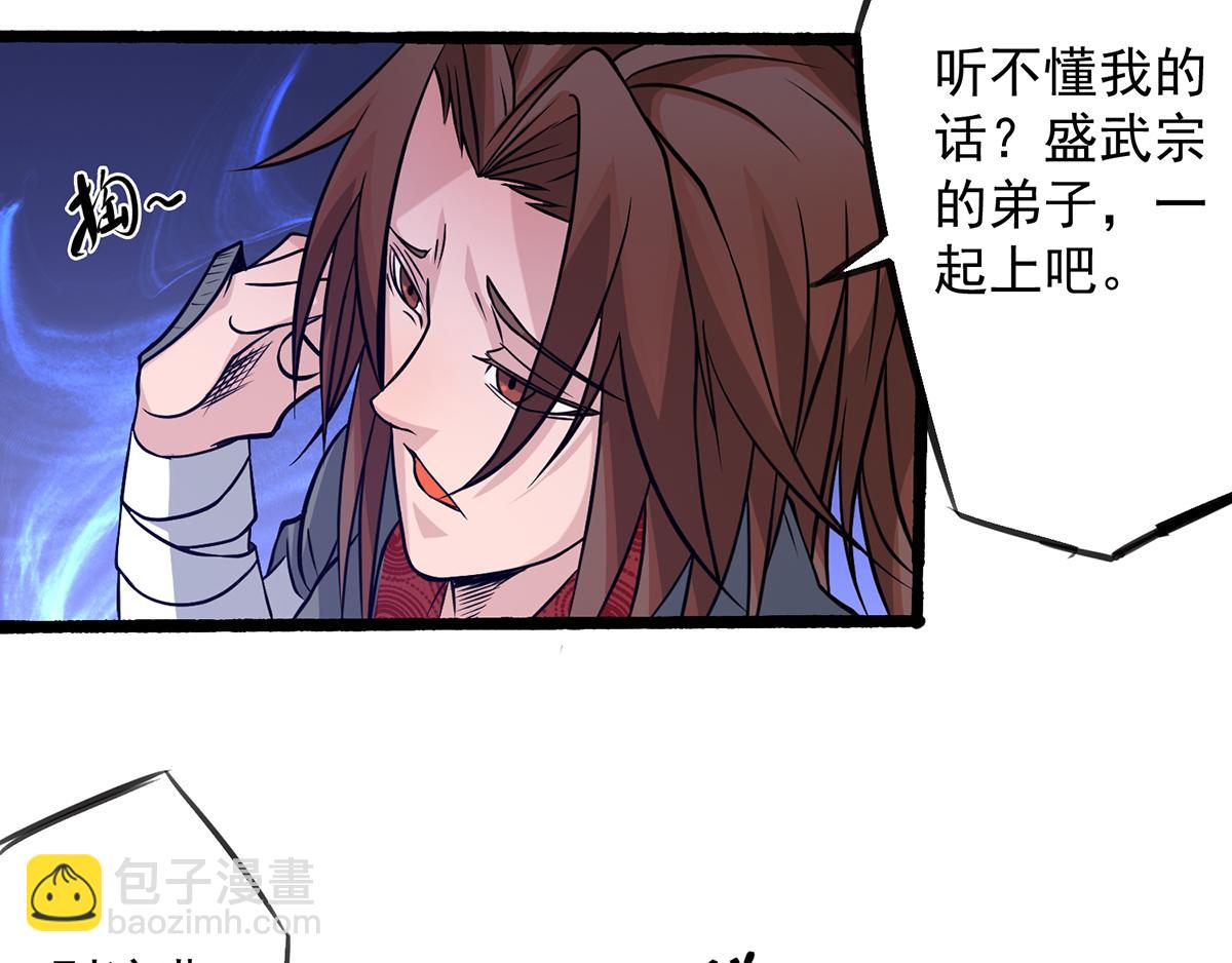 🍴九霄帝神 第3话 神魂残念！ 第33页