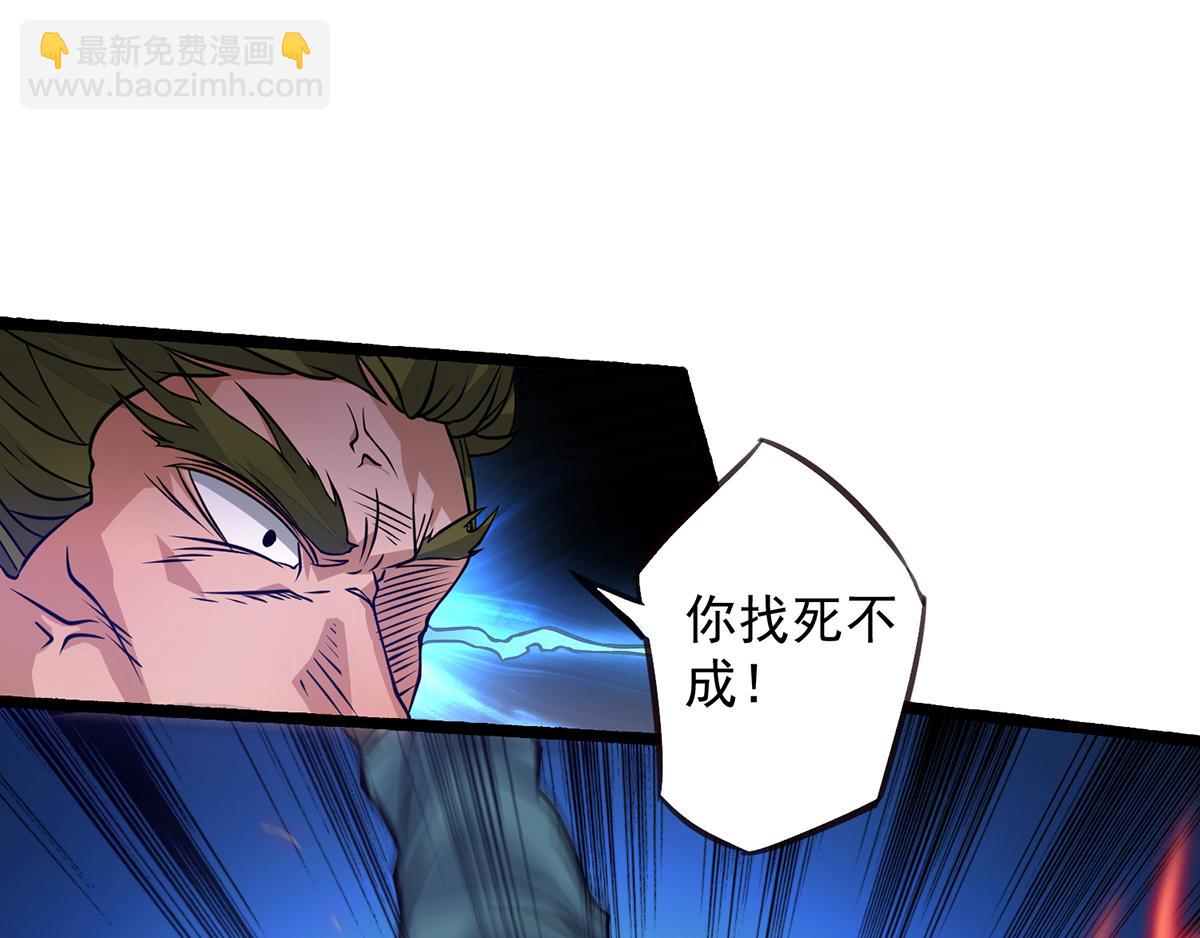 🍴九霄帝神 第3话 神魂残念！ 第35页