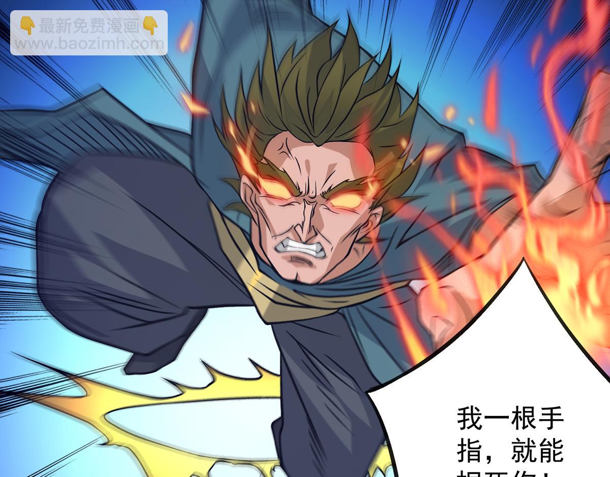 🍴九霄帝神 第3话 神魂残念！ 第36页