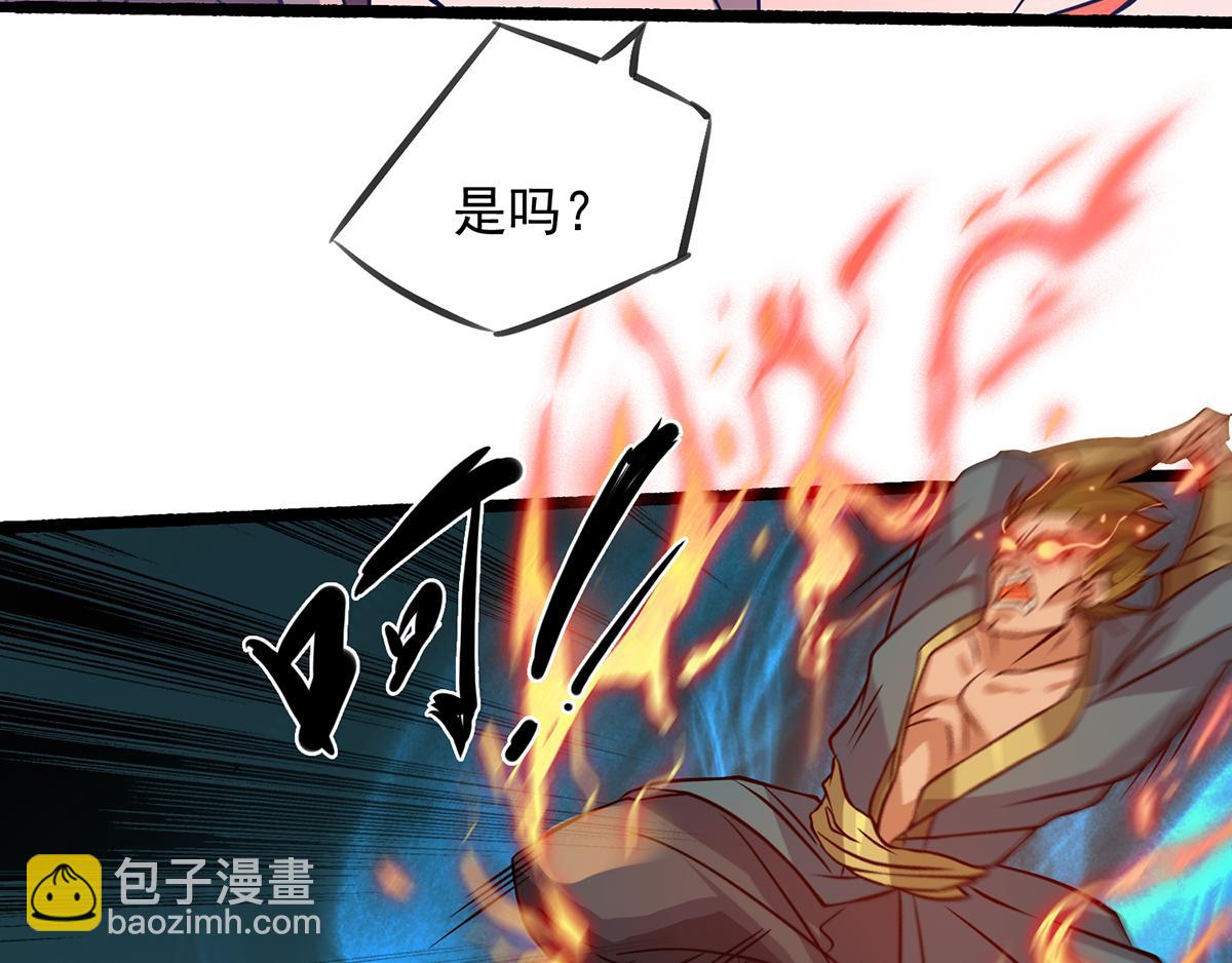 🍴九霄帝神 第3话 神魂残念！ 第39页