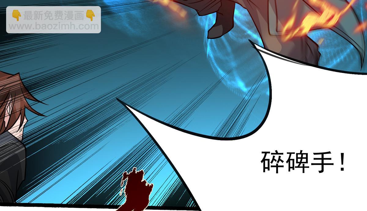 🍴九霄帝神 第3话 神魂残念！ 第40页