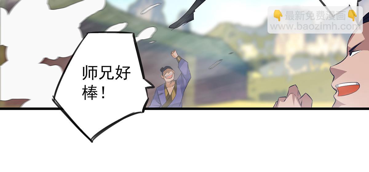 🍴九霄帝神 第3话 神魂残念！ 第45页