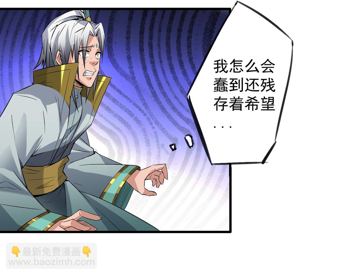 🍴九霄帝神 第3话 神魂残念！ 第46页
