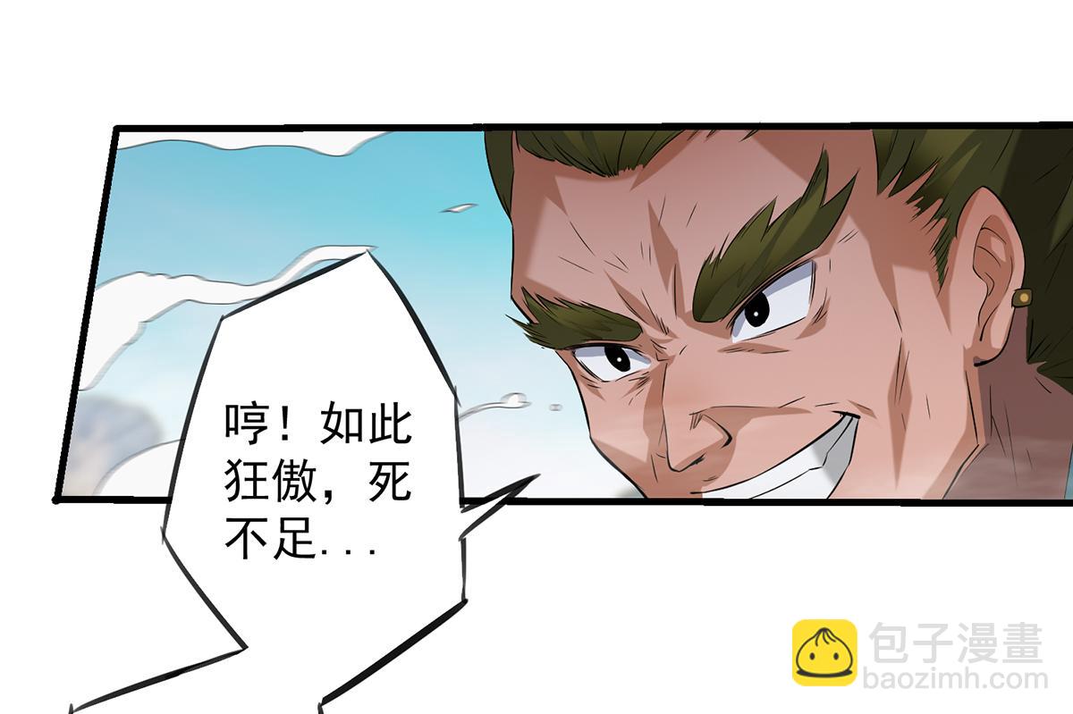 🍴九霄帝神 第3话 神魂残念！ 第47页