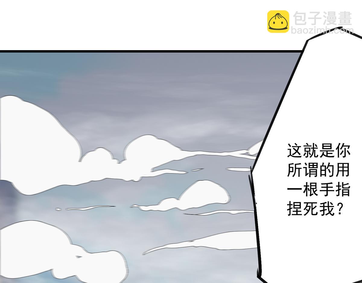 🍴九霄帝神 第3话 神魂残念！ 第49页