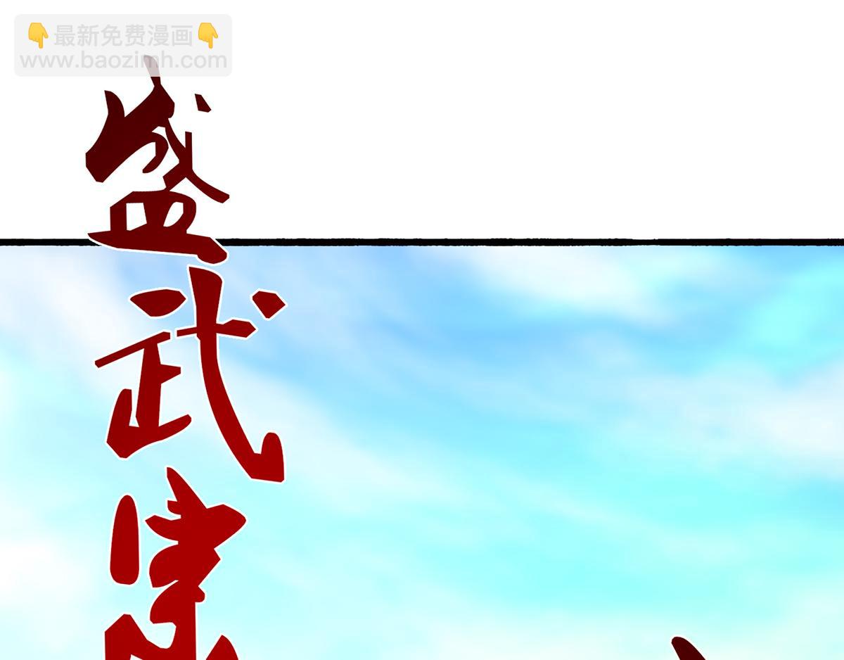 🍴九霄帝神 第3话 神魂残念！ 第5页