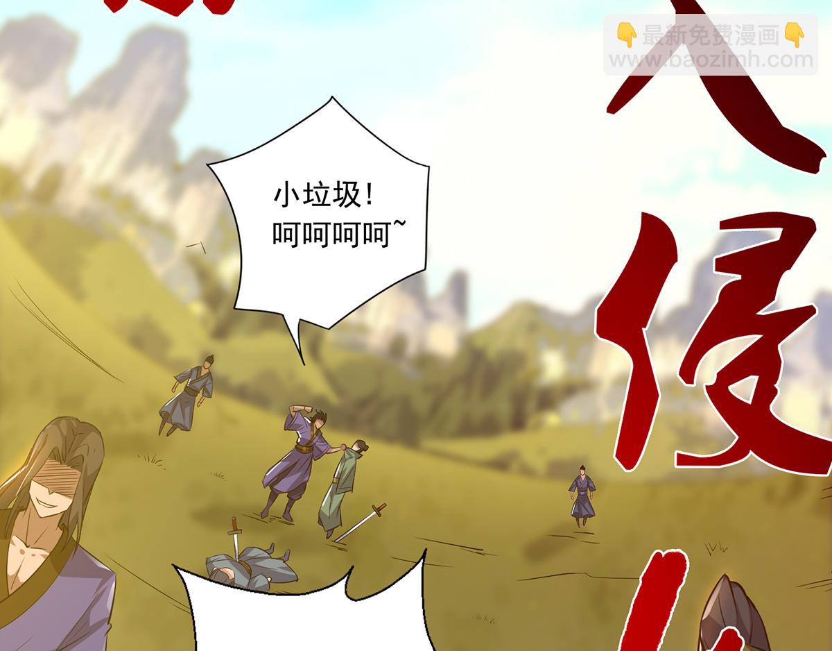 🍴九霄帝神 第3话 神魂残念！ 第6页